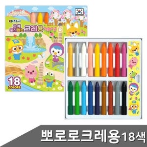 뽀로로 손에 묻지않는 크레용 18색 뽀로로크레용 손에 뽀로로크레용 손에묻지않는크레용