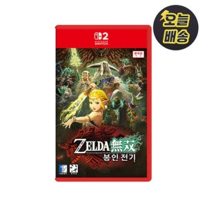 닌텐도 스위치2 젤다무쌍 봉인 전기 아크릴 스탠드 특전