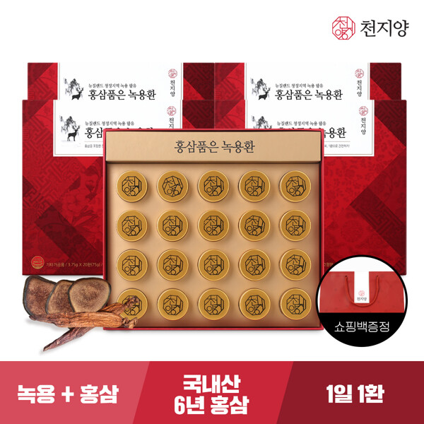 <b>헬스밸런스</b> (현대Hmall)천지양 <b>홍삼</b>품은 녹용환 20환(4박스)+쇼핑백 증정 명절선물세트