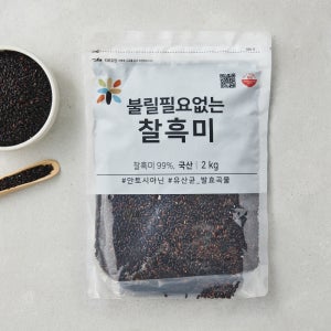 불릴필요없는 발효 찰흑미 (2KG)