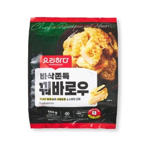 요리하다 꿔바로우 (550G)