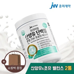 JW중외제약(+쇼핑백)프리미엄 산양유 단백질 분말 3W 프로틴 마스터 280g x 2통