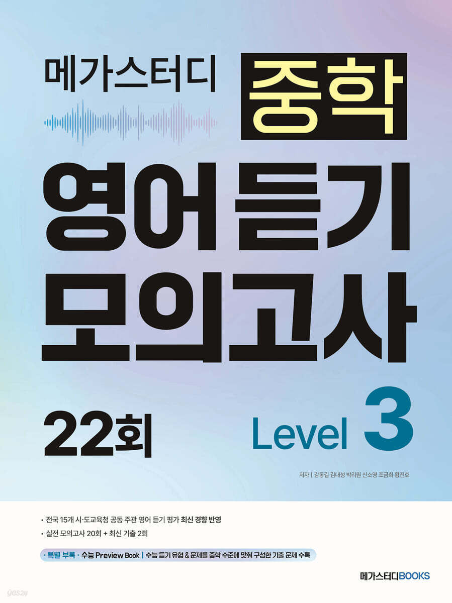 9791129715609