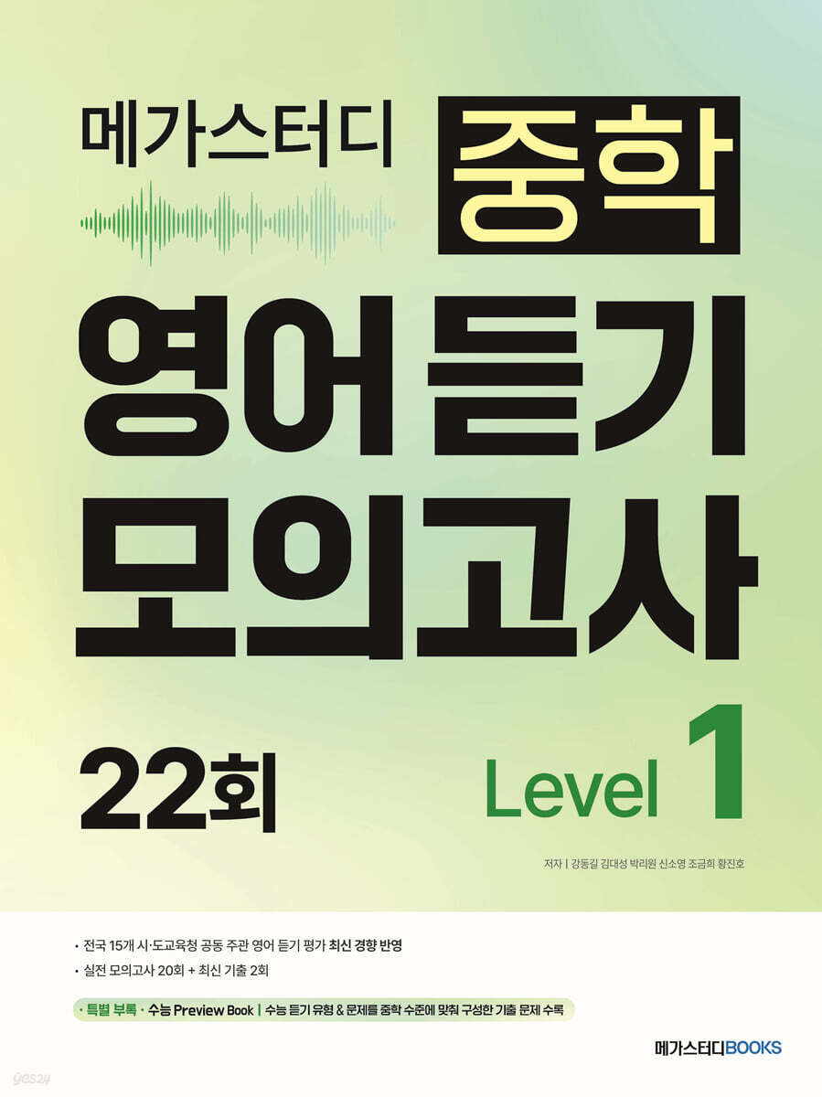 9791129715562