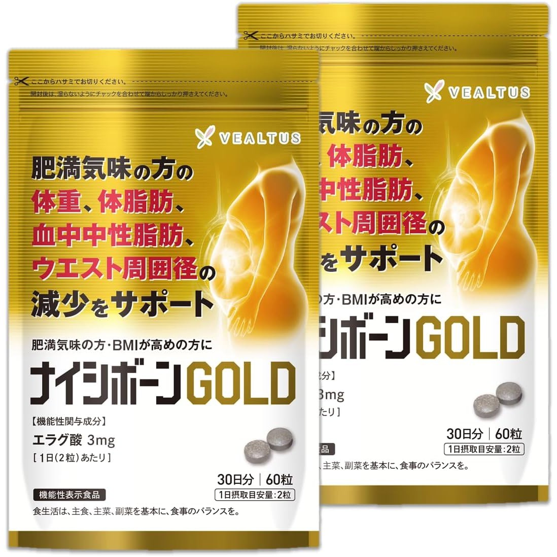 나이시본 골드 60정 2팩세트 <b>방풍통성산</b> 뱃살빼기 서프리먼트 60일분  2개