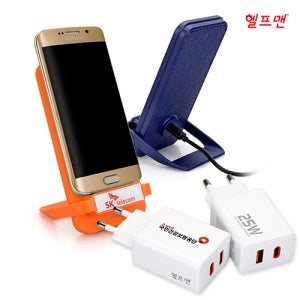 대량 스마트폰충전기주문제작 헬프맨스피드업급속 판촉물 휴대폰충전기 제작