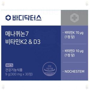 <b>바디</b>닥터스 <b>바디</b>닥터스 메나퀴논7 <b>비타민</b> K2 앤 D3 9g 30정 1개
