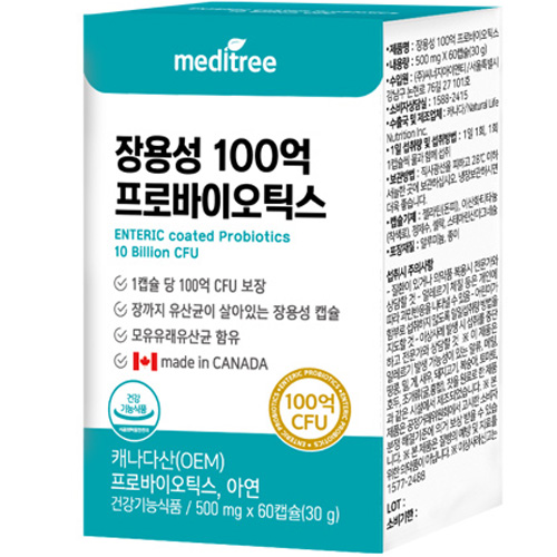<b>메디트리 장용성 100억 프로바이오틱스</b>  60정  1개