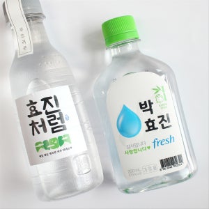 미니 처음처럼 소주 스티커 회식 연말 이벤트 참이슬, 러브베리