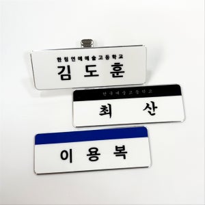 커스텀 주문제작 명찰 뱃지 아이돌 네임택 만들기 이름표 덕질, 파핑박스