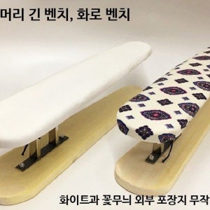 썰매 용 뻘배 해루질 해녀 끌차