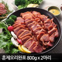 훈제오리 (800gX2마리) 오리고기 완포 대종푸드