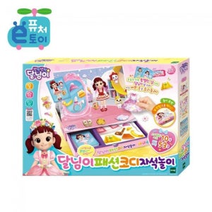 토이트론 달님이 패션코디 자석놀이 생일선물 마켓놀이 리틀마켓 완구 계산대 선물 키즈마켓