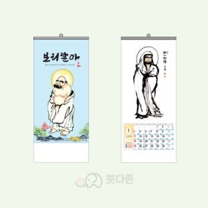 2026 음력 달마도 병오년 불교달력 절달력