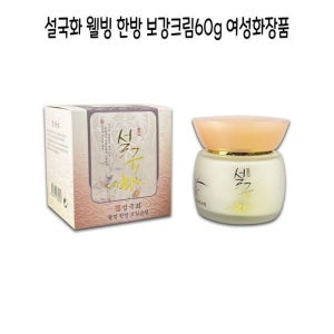 [피커]설국화 웰빙 스킨 한방 보강크림60g