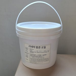 시네마 팝콘오일3Kg  기본재료 (팝유100%)