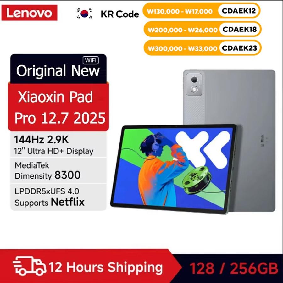 레노버 샤오신패드 프로 12.7 2025, 16만원대 특가!