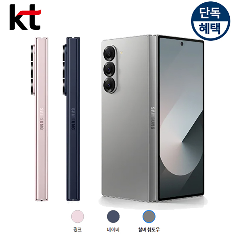 갤럭시폴드6자급제폰 256GB 공식애플스토어 (특가폰 신청) KT샵 직영점