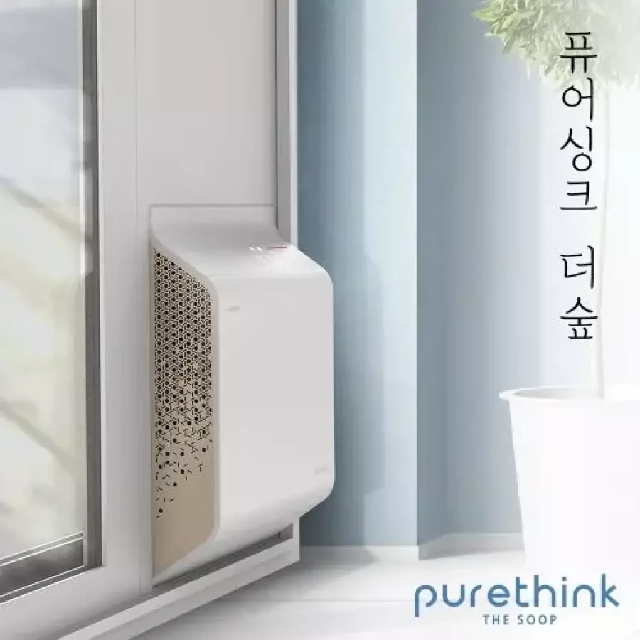 퓨어싱크 더숲 AI 환기청정기 창문형 공기청정기 강제 환기시스템 라돈 DI-CVP01 + S900