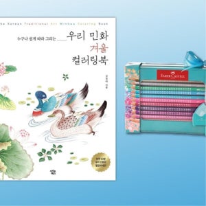 어르신 민화그리기책 고급 색연필세트 성탄절 다양한색깔 요양원