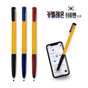 회사 핸드폰터치펜 주문제작 F405 국산 판촉물터치펜