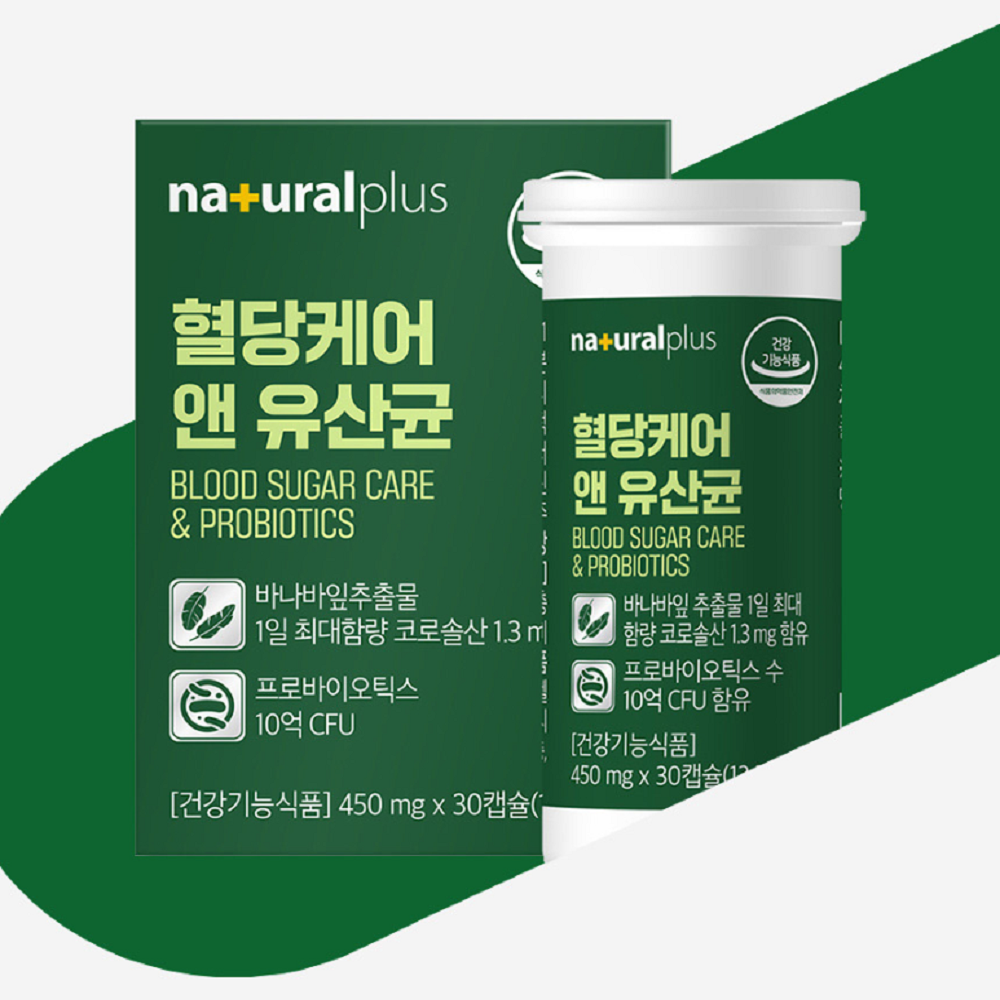 내츄럴플러스 혈당유산균 <b>대장</b> 혈당 약1달분 임산부유산균 배변에좋은음식