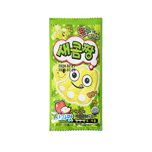 친구가 좋아하는 새콤짱 사과맛 성분 분석