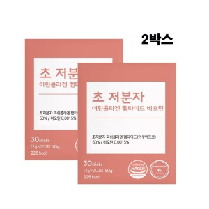 <b>락토</b>테미 초저분자 어린콜라겐 펩타이드 저분자 피쉬 분말 가루 스틱 60포