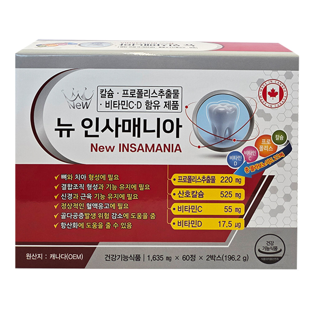 <b>피디에이치아이엔씨</b> 캐나다직수입 인사매니아 120정 X 1개 <b>칼슘</b> 프로폴리스추출물 함유 제품