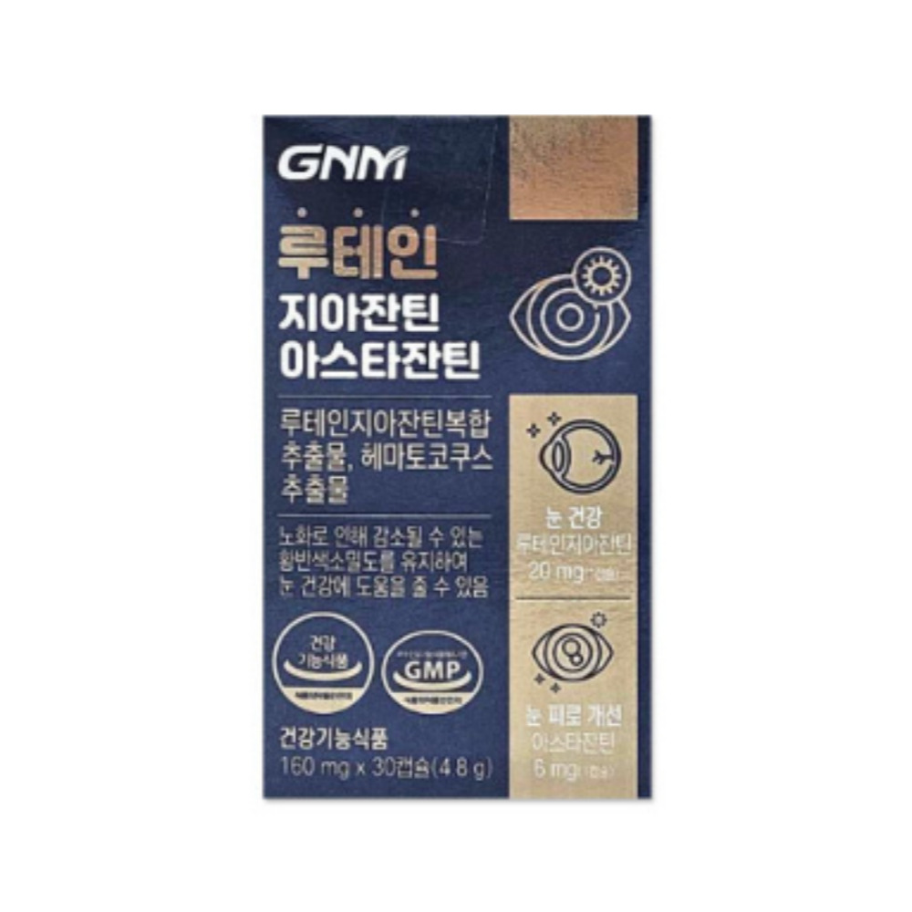 눈건강 노안 <b>황반변성</b> 눈 영양제 <b>고려은단</b> 루테인 지아잔틴 아스타잔틴 160mg  5개  30정