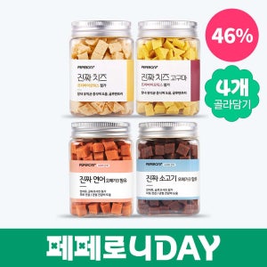 [페페로니데이]페페로니 진짜시리즈 4개 골라담기