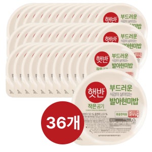 CJ햇반 발아현미 작은공기 130g 36개