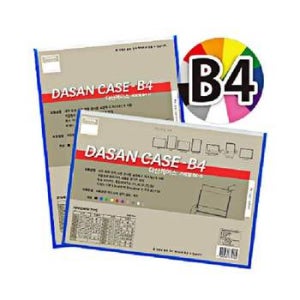 다산 케이스 기본형 가로 B4 청색 문서
