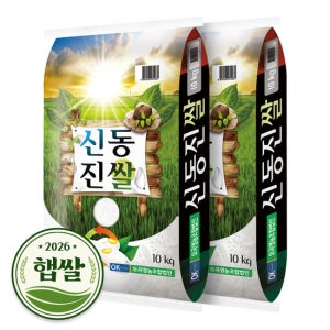 2026년 햅쌀 신동진쌀 20kg (10kgX2봉) 단일품종 상등급