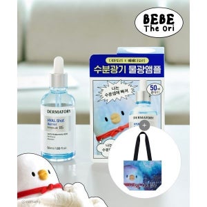 매장정품 DERMATORY [베베더오리 콜라보] 히알샷 베리어 앰플 B5 50ml [증정] 리유저블백