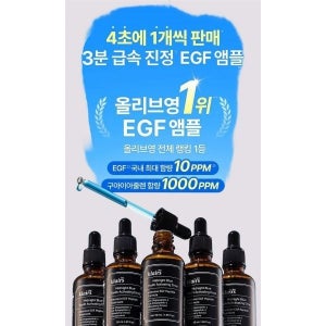 클레어스 블루 EGF 앰플 50ml 기획 (+10ml+카밍크림3g+워터크림3g)
