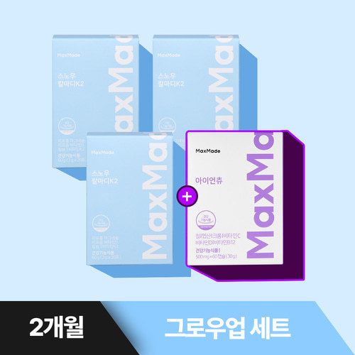 [그로우업 세트] 아이언츄 + 스노우 칼마디K2