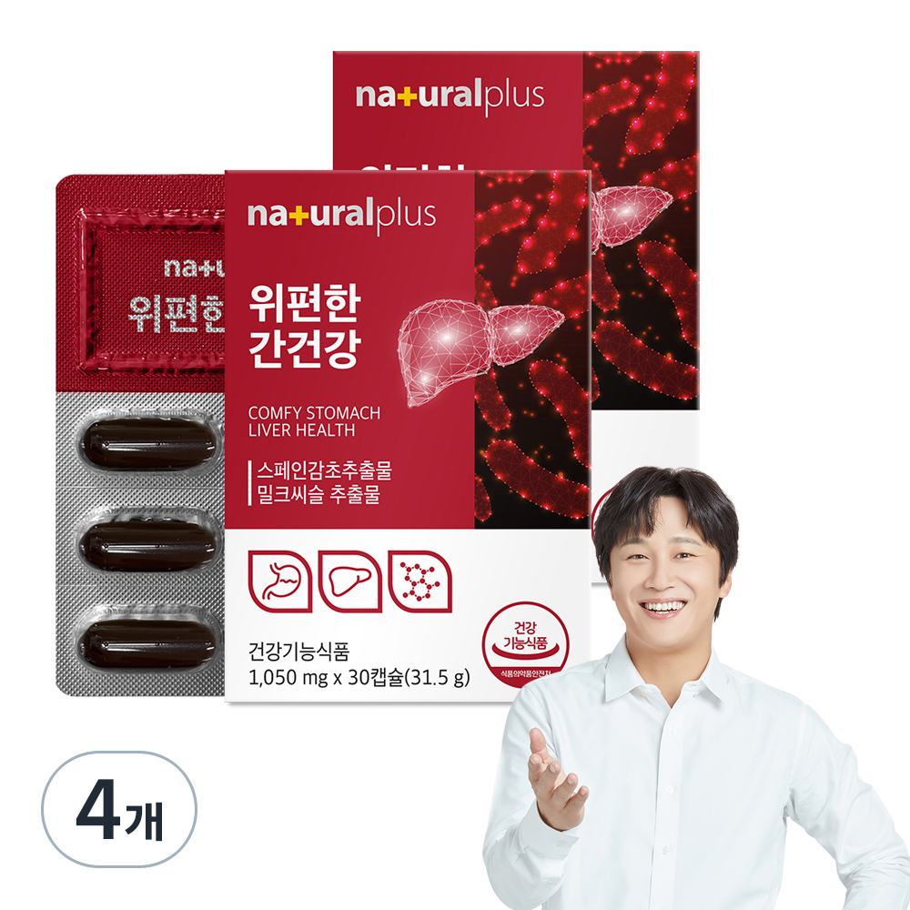 내츄럴플러스 <b>위편한 간건강</b> 밀크시슬 31.5g
