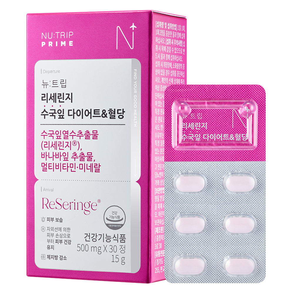 <b>뉴트립</b> 리세린지 수국잎 다이어트 혈당 <b>멀티비타민</b> 15g