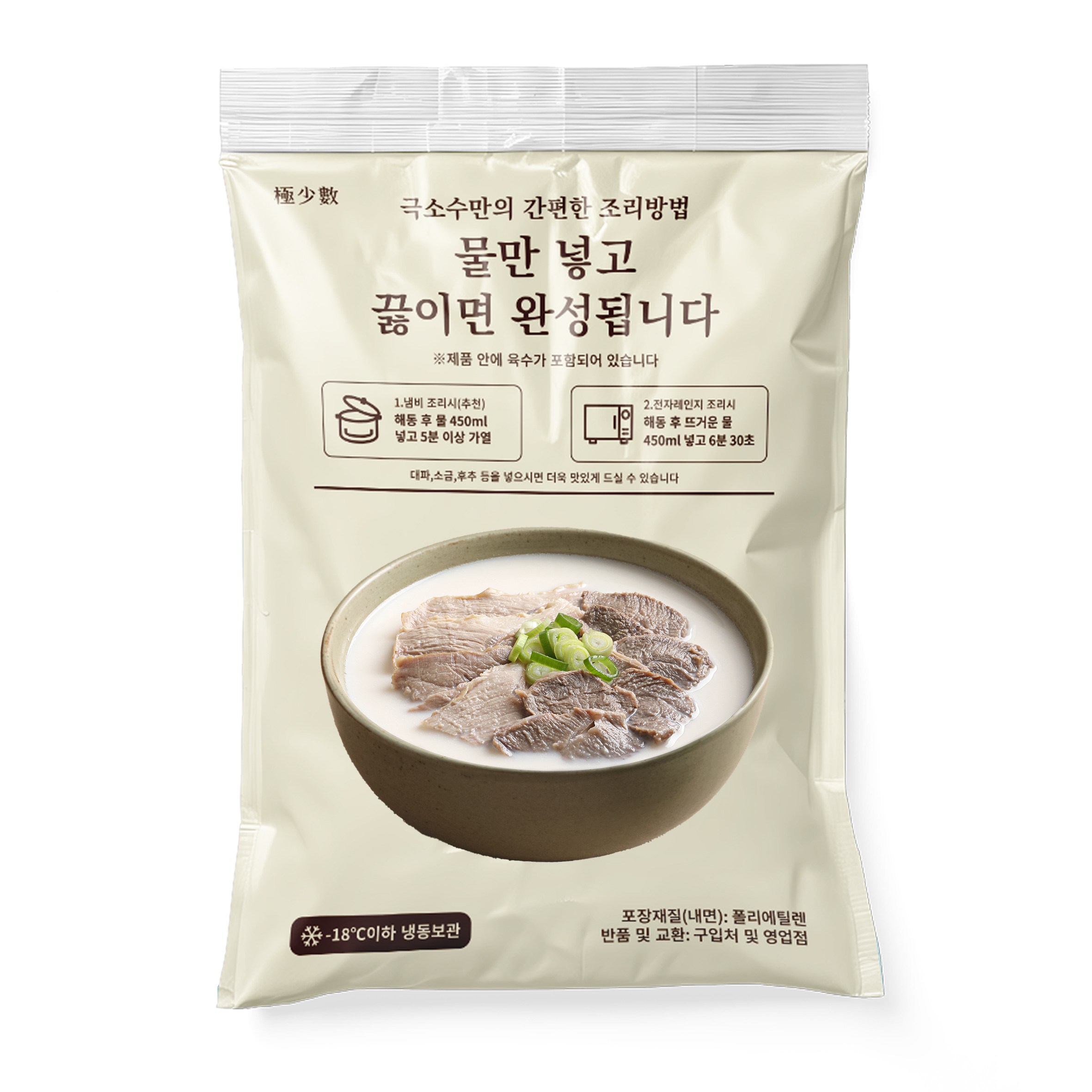 극소수 살코기 국밥 다대기 포함