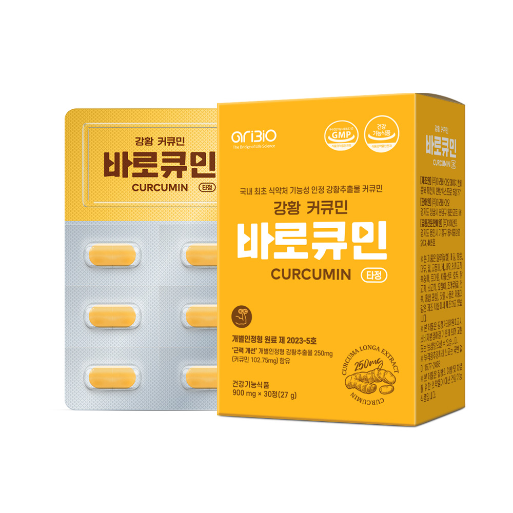 아리바이오 인도산 <b>강황 추출물</b> 수용성 나노 <b>커큐민</b> 바로큐민 타정