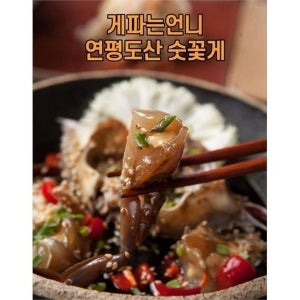 [게파는언니] 급냉 숫꽃게 10kg 연평도 제철 냉동 꽃게