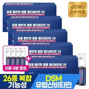 +이뮨4병 순수식품 이뮨 올인원 종합 멀티비타민 20 7개입x 5박스 35병 마시는 액상 비타민