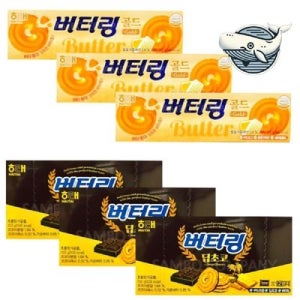 골드 딥초코 버터링 디저트 스위트 한정판