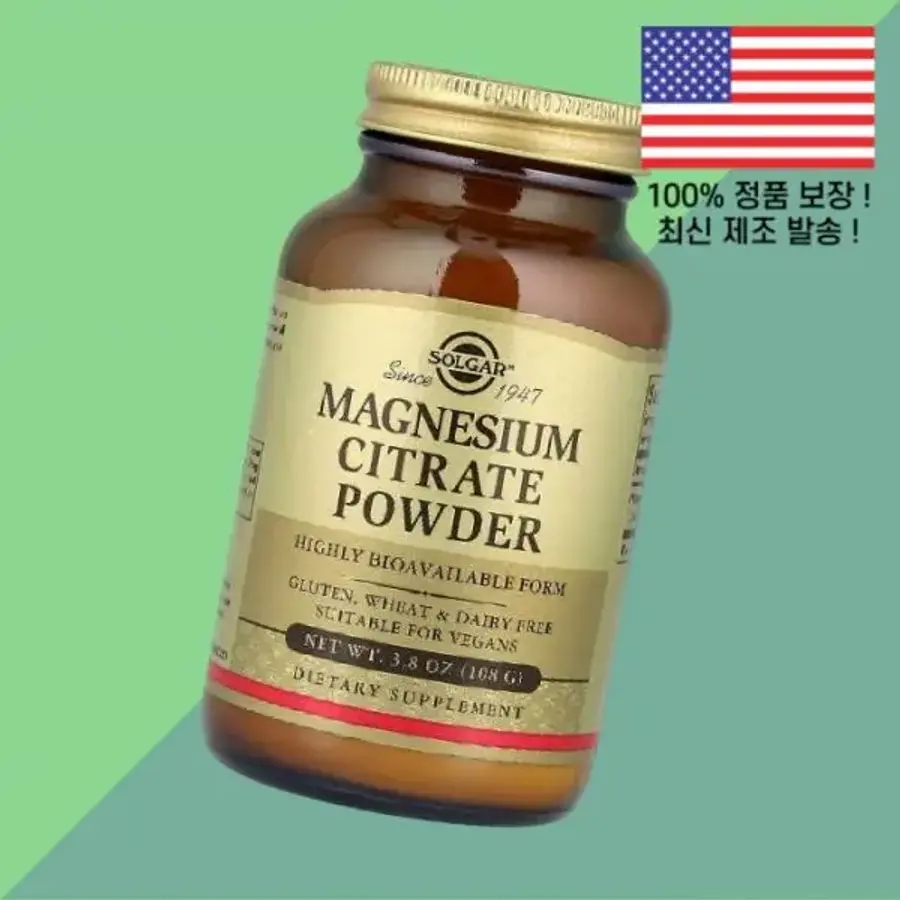 솔가 구연산 <b>마그네슘 파우더</b> 가루 분말 3.8온스 108g Solgar