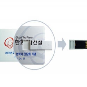 시그마 라인카드형 USB 8G 단체 제작 광고 판촉물 기념 홍보 답례품