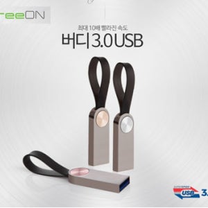 트리온 버디 3.0 USB메모리 4G-128G 단체 제작 광고 판촉물 기념 홍보 답례품