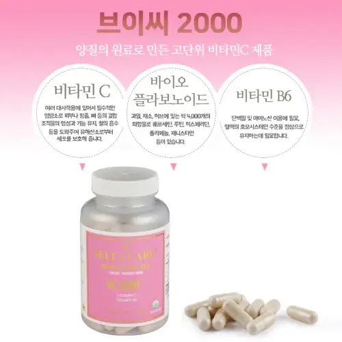 셀라케어 <b>브이씨 2000</b> 고함량 비타민C 플라보노이드 비타민B 100캡슐