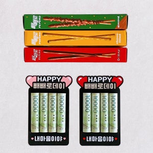 빼빼로데이 용돈토퍼 커플 기념일 이벤트 11월11일, 바나토퍼