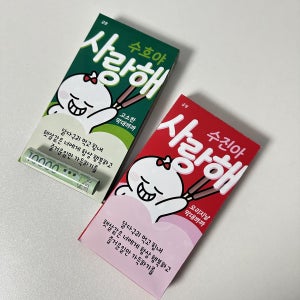 [맞춤제작]11월11일 막대과자스티커 3세트, 긍정토퍼